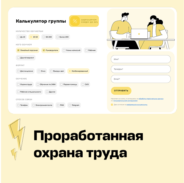 Проработанная охрана