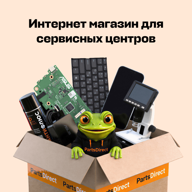 Интернет магазин для сервисных центров