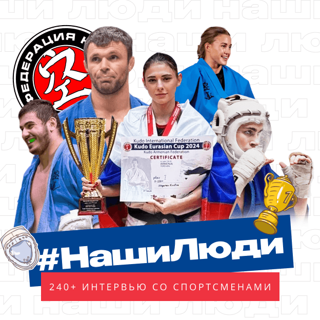 Наши люди